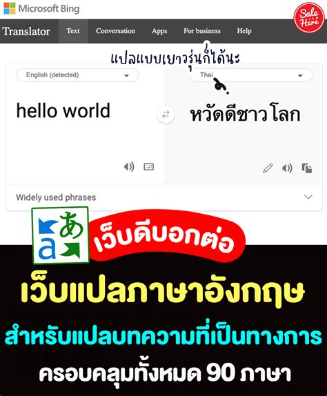 重視 แปล